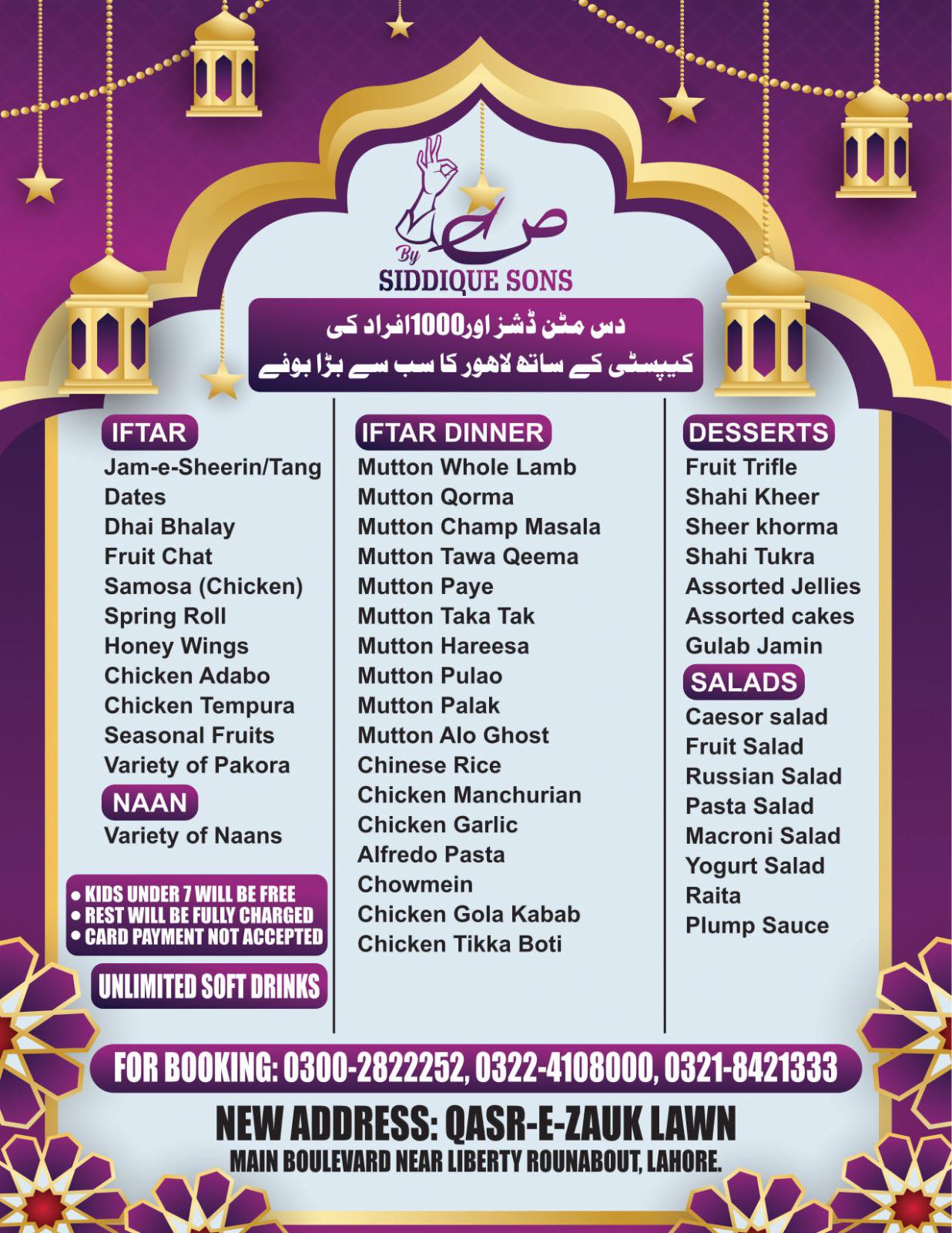 Siddique Sons Buffet Menu