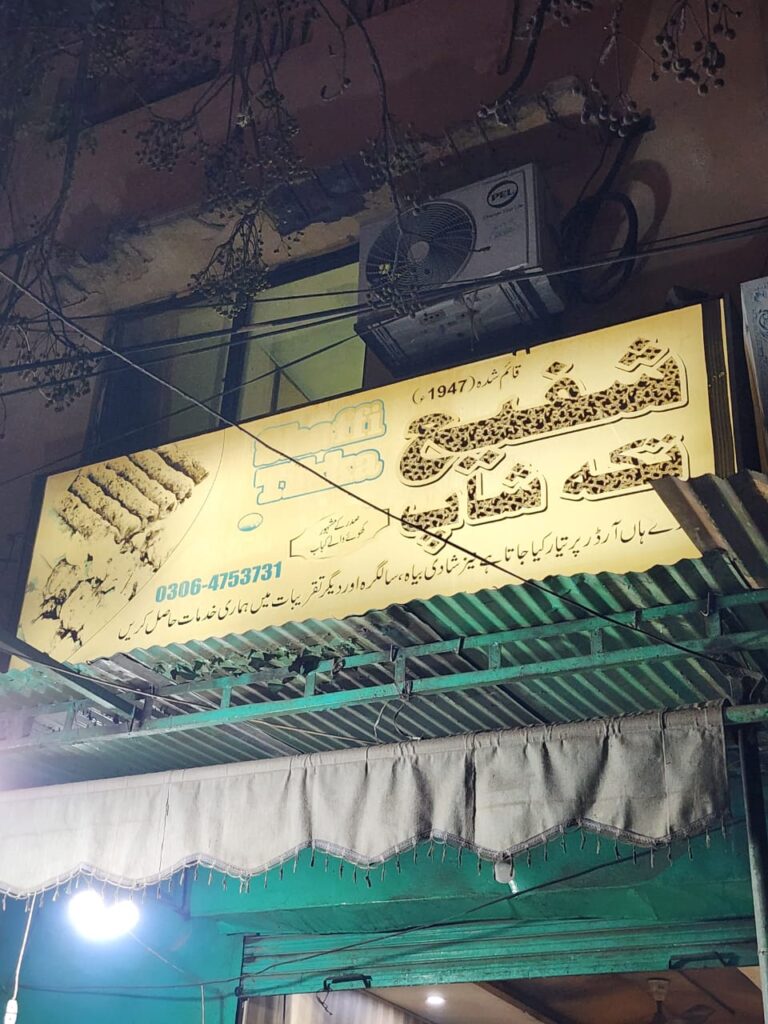 Shafi Tikka Shop Saddar Cantt Lahore exterior view